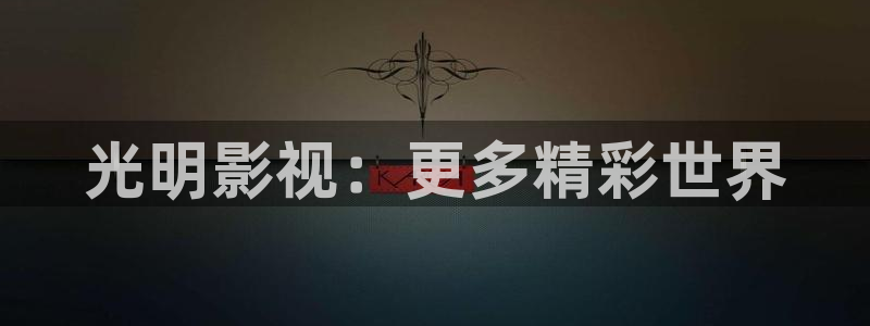 新闻图片
